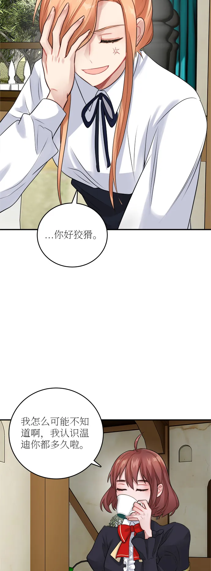 第21话 第4页