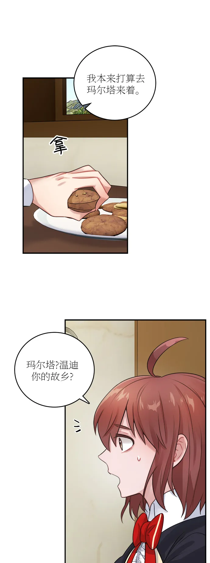 第21话 第7页