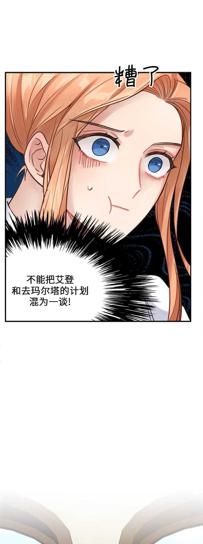 第21话 第9页