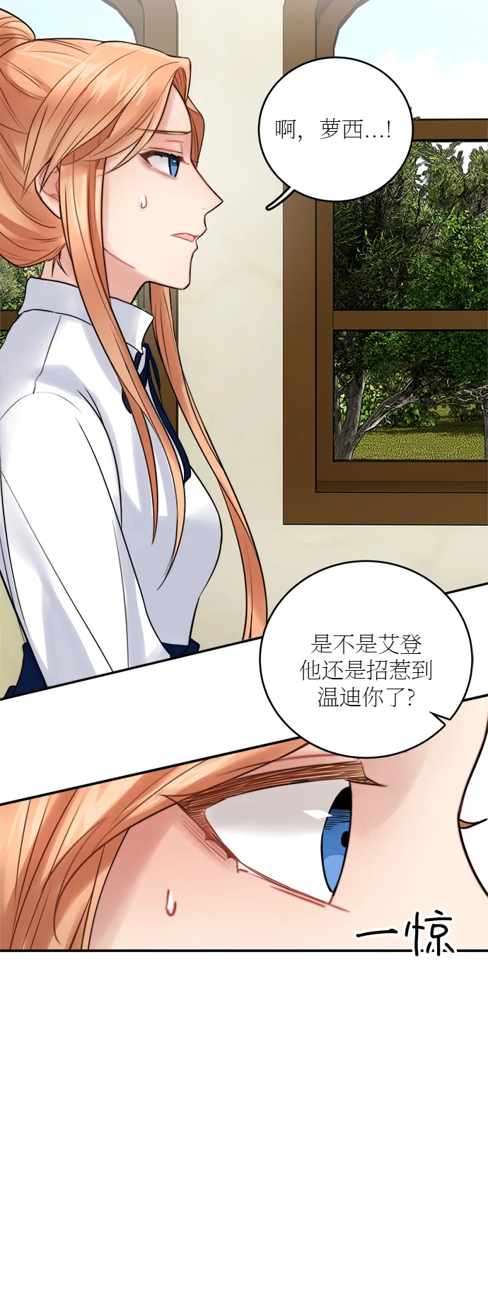 第21话 第10页
