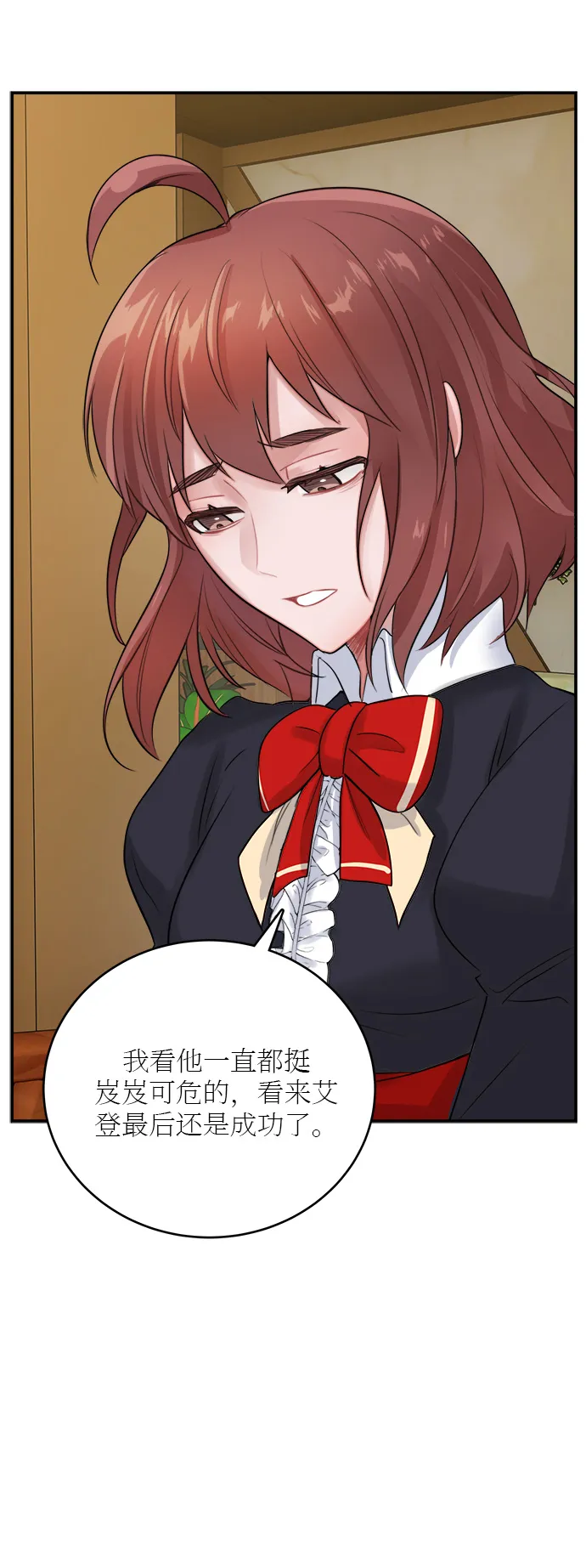 第21话 第11页