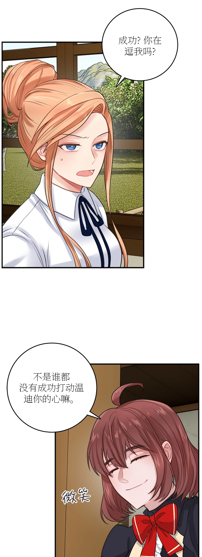 第21话 第12页