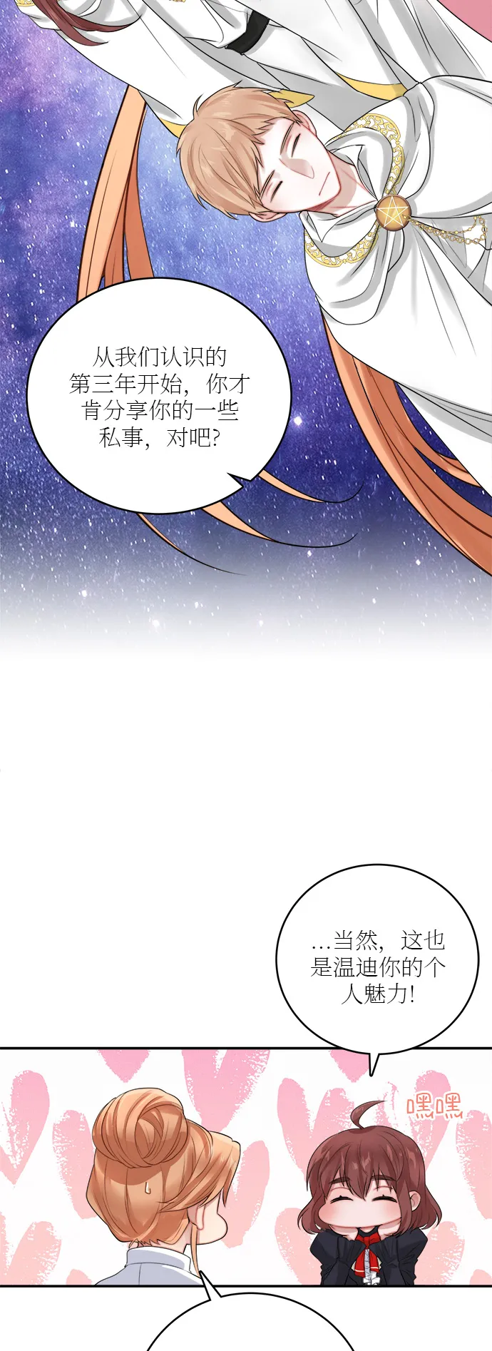 第21话 第14页