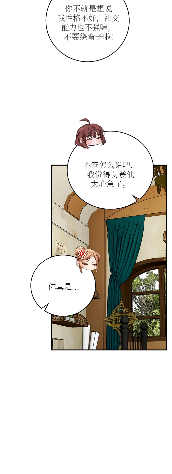 第21话 第15页