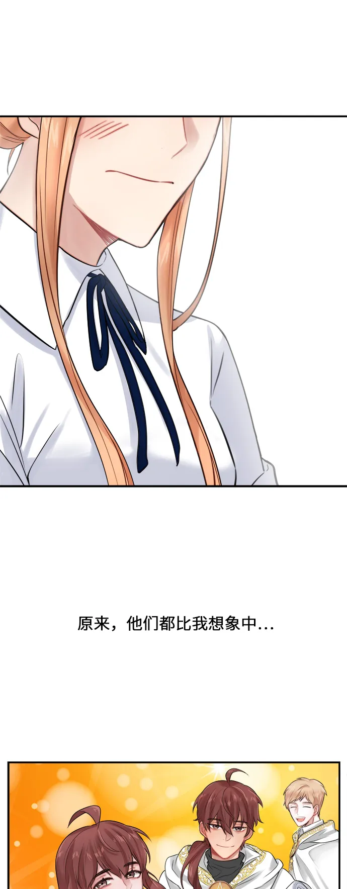 第21话 第19页