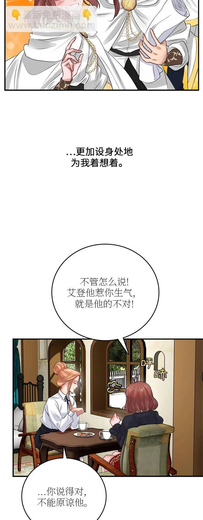 第21话 第20页