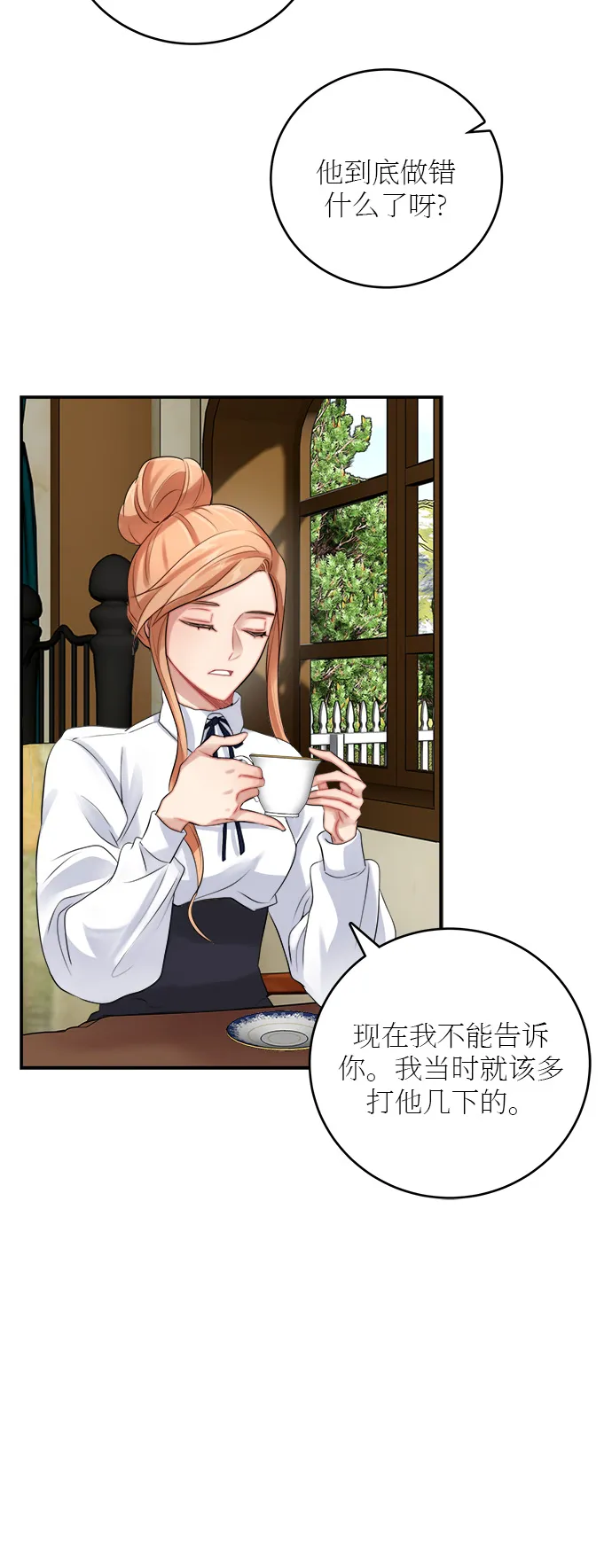 第21话 第21页