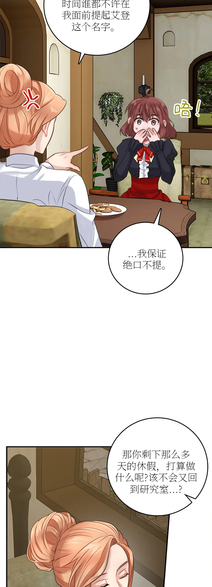 第21话 第23页