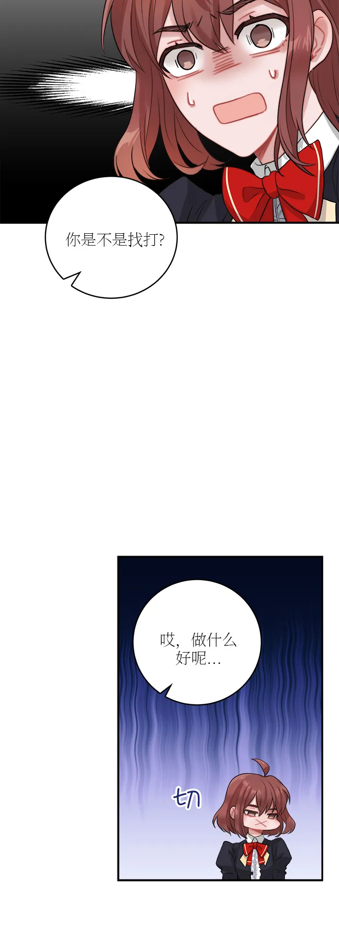 第21话 第25页
