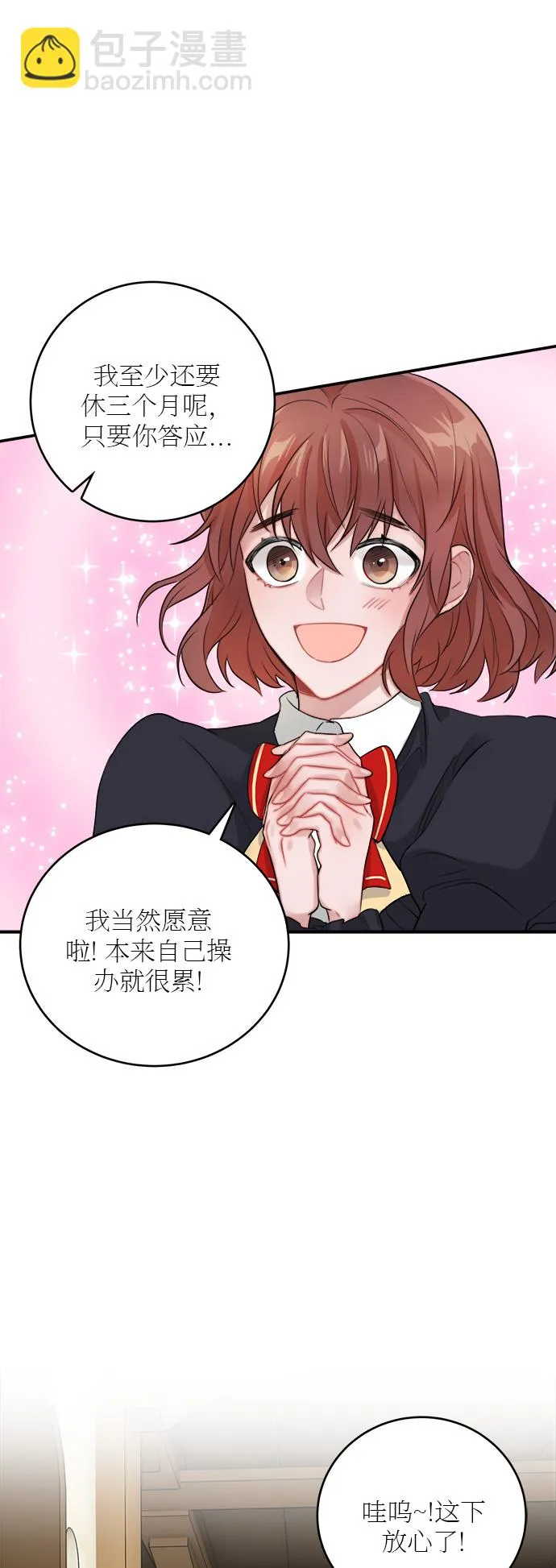 第21话 第27页