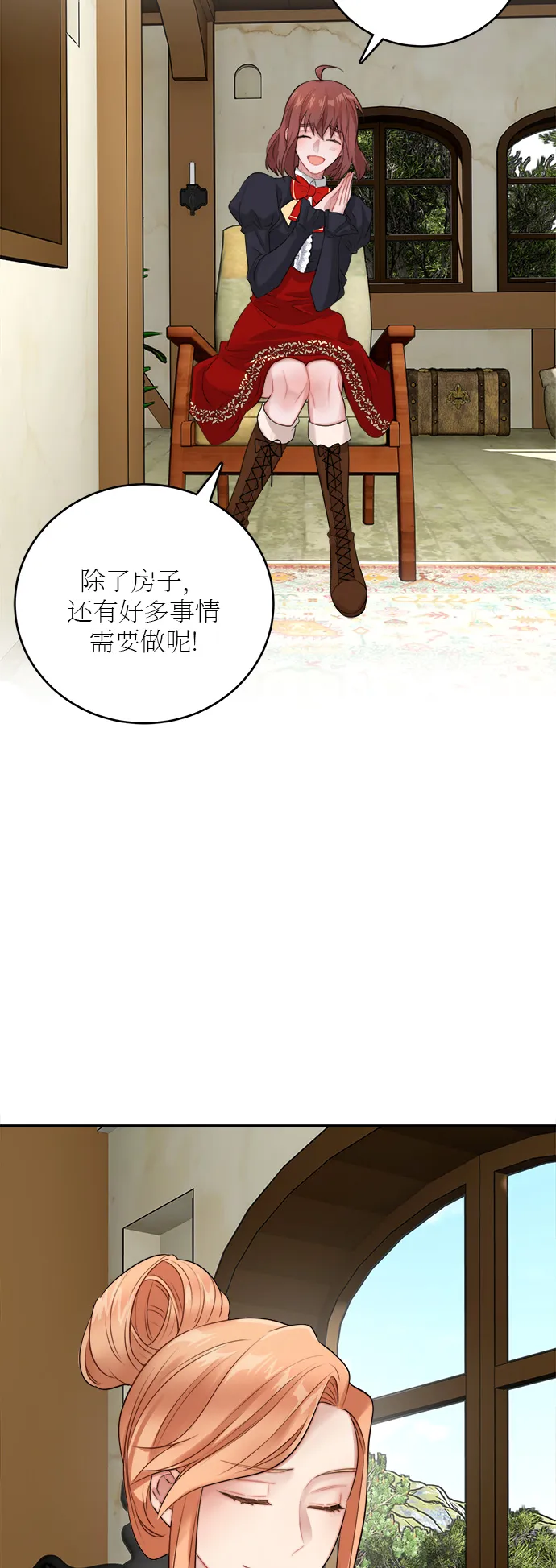 第21话 第28页