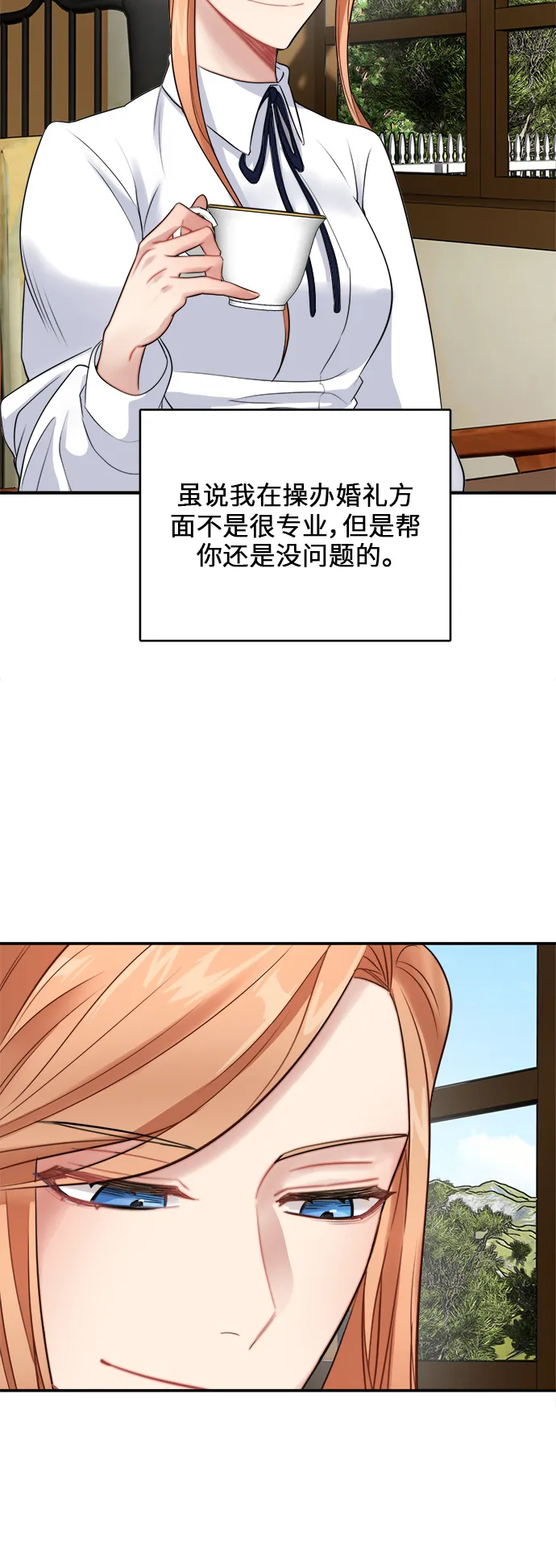 第21话 第29页