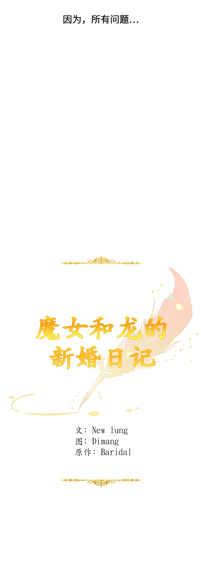 第21话 第30页