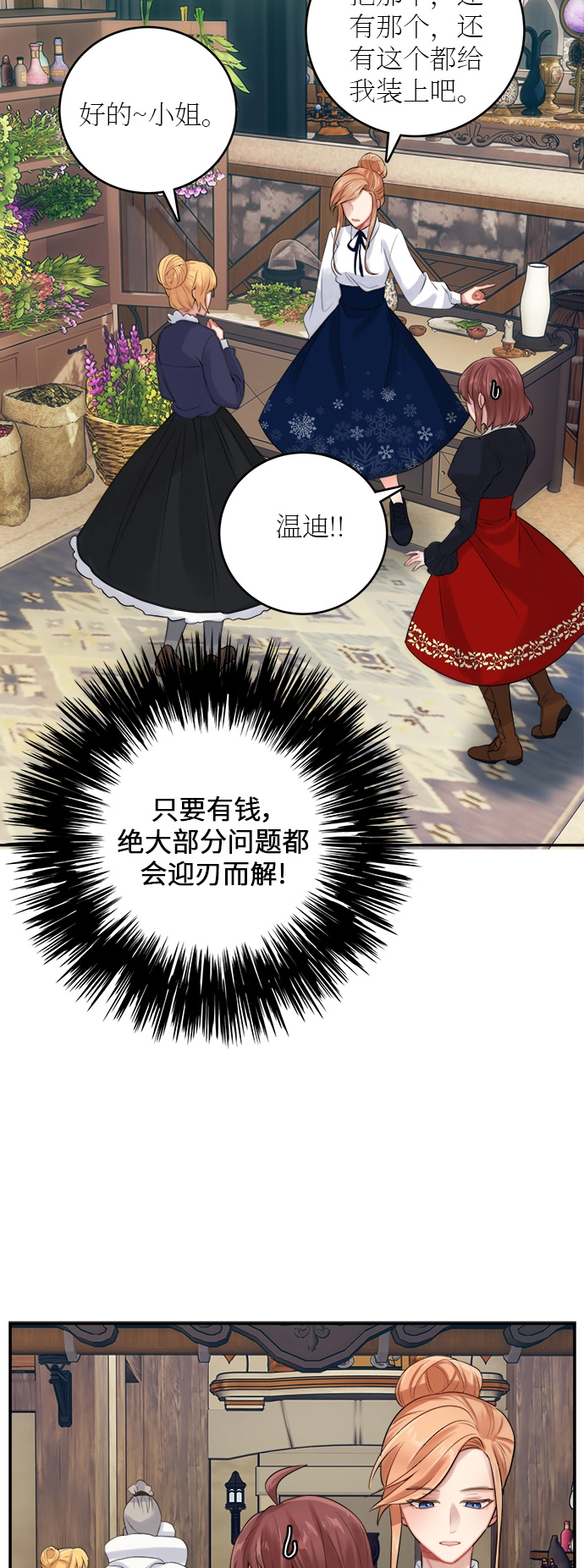 第21话 第33页