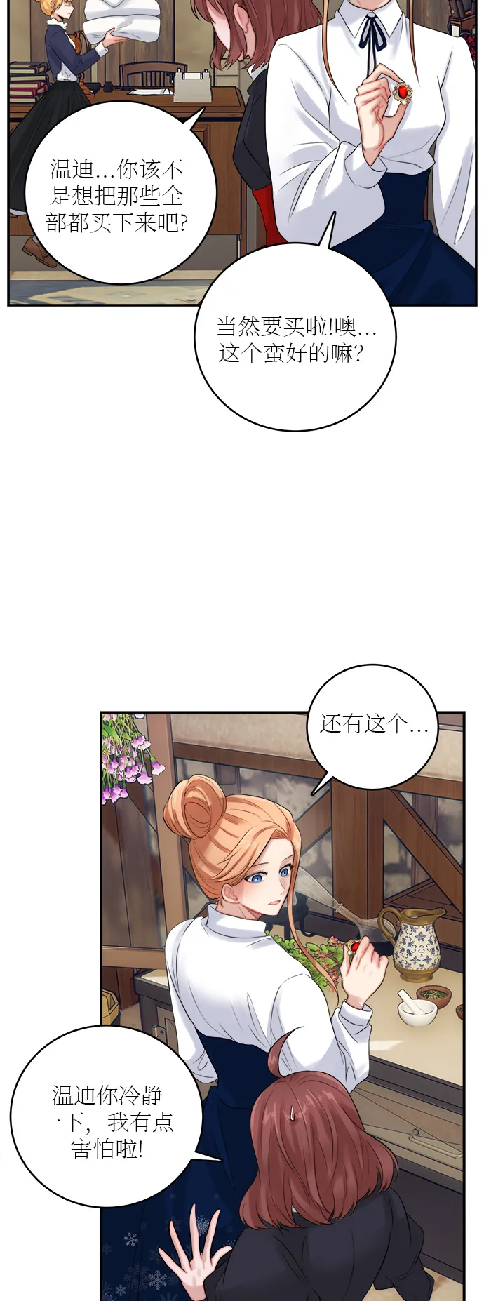 第21话 第34页
