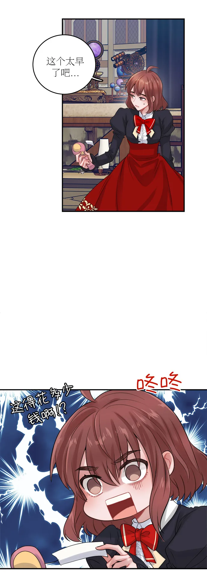 第21话 第37页