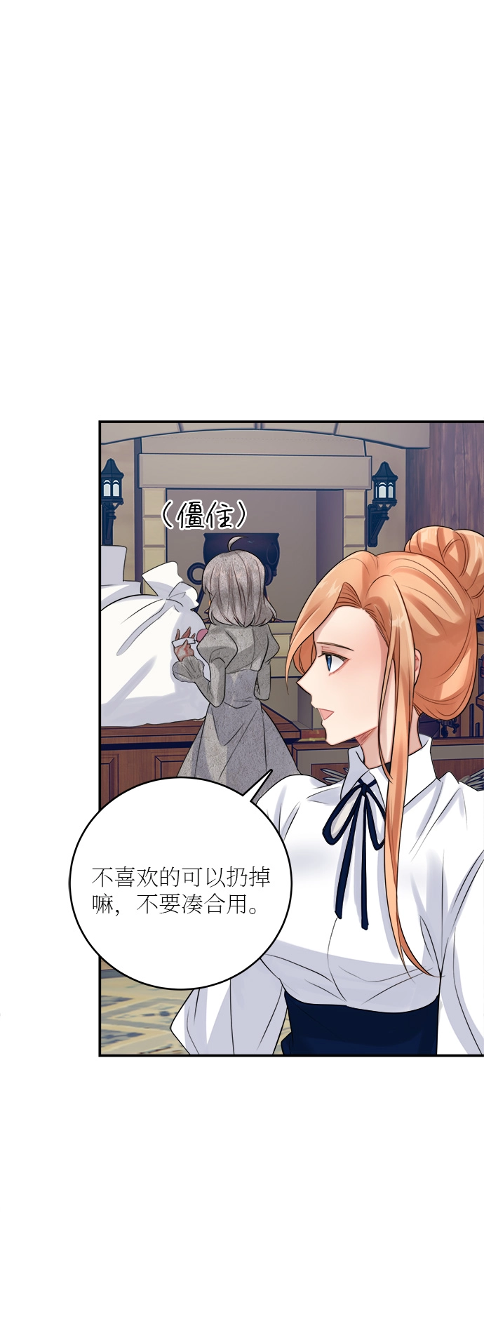 第21话 第38页
