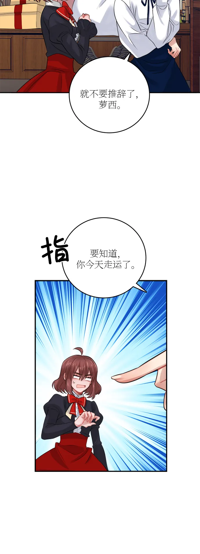 第21话 第40页
