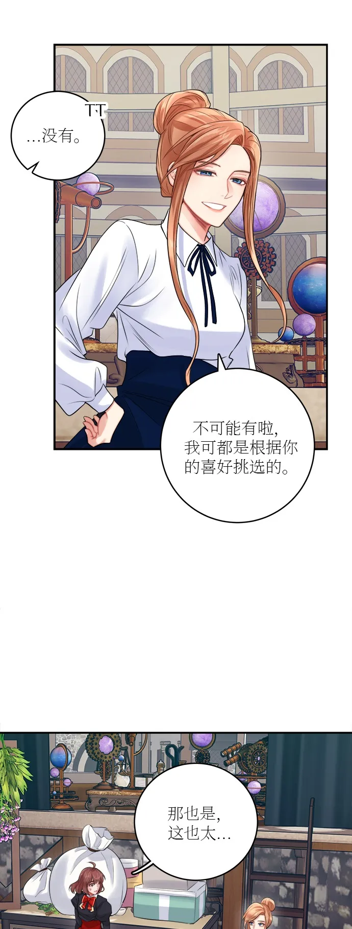 第21话 第42页