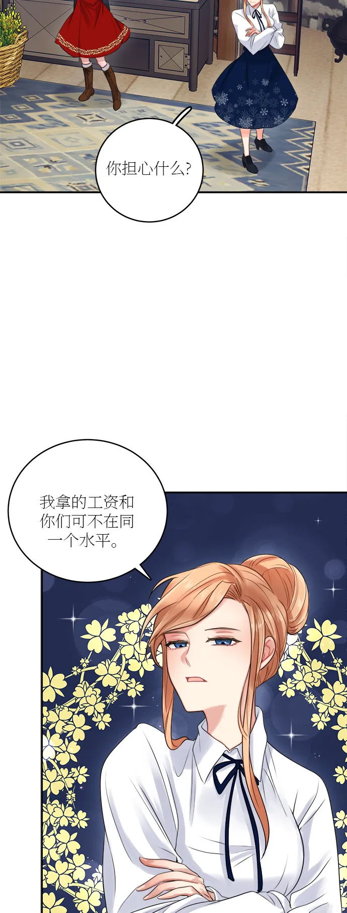 第21话 第43页