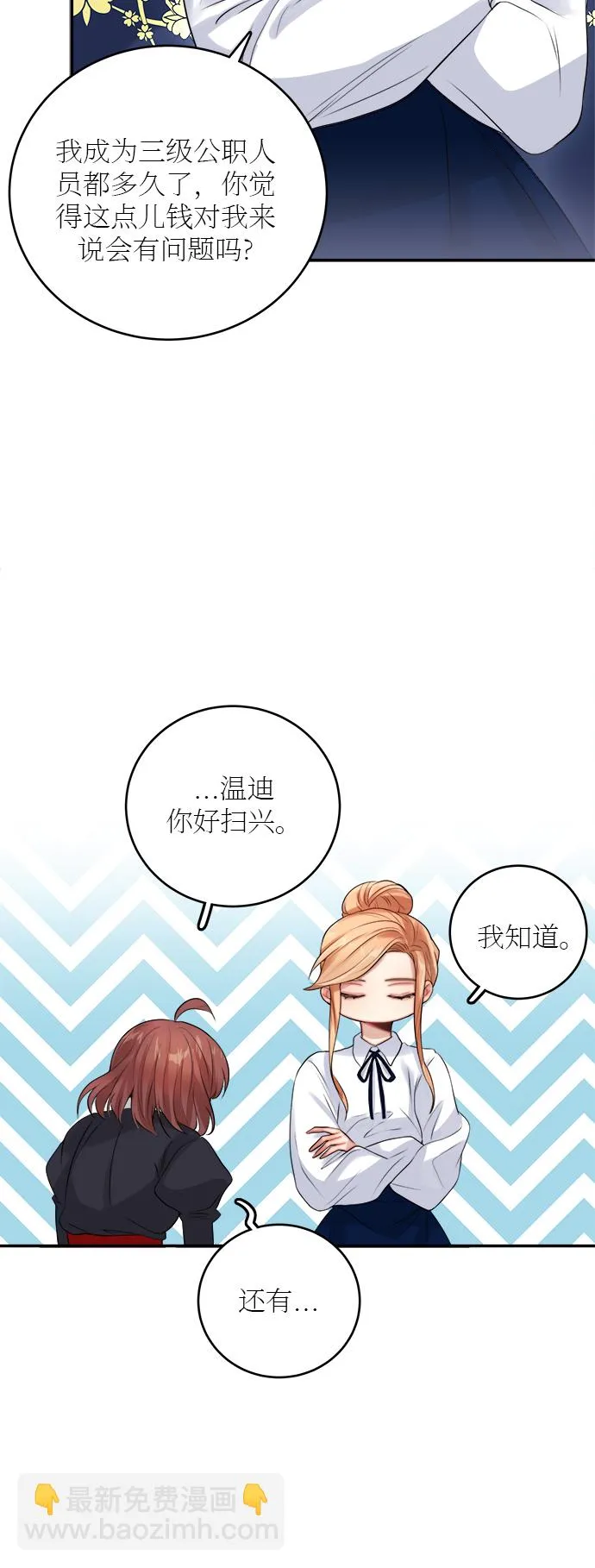 第21话 第44页