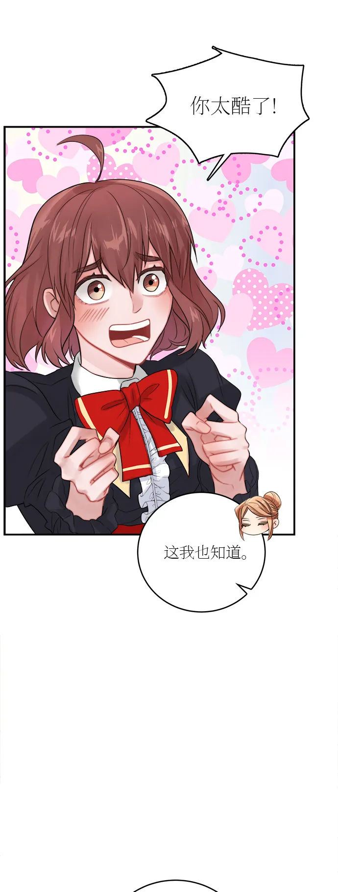 第21话 第45页