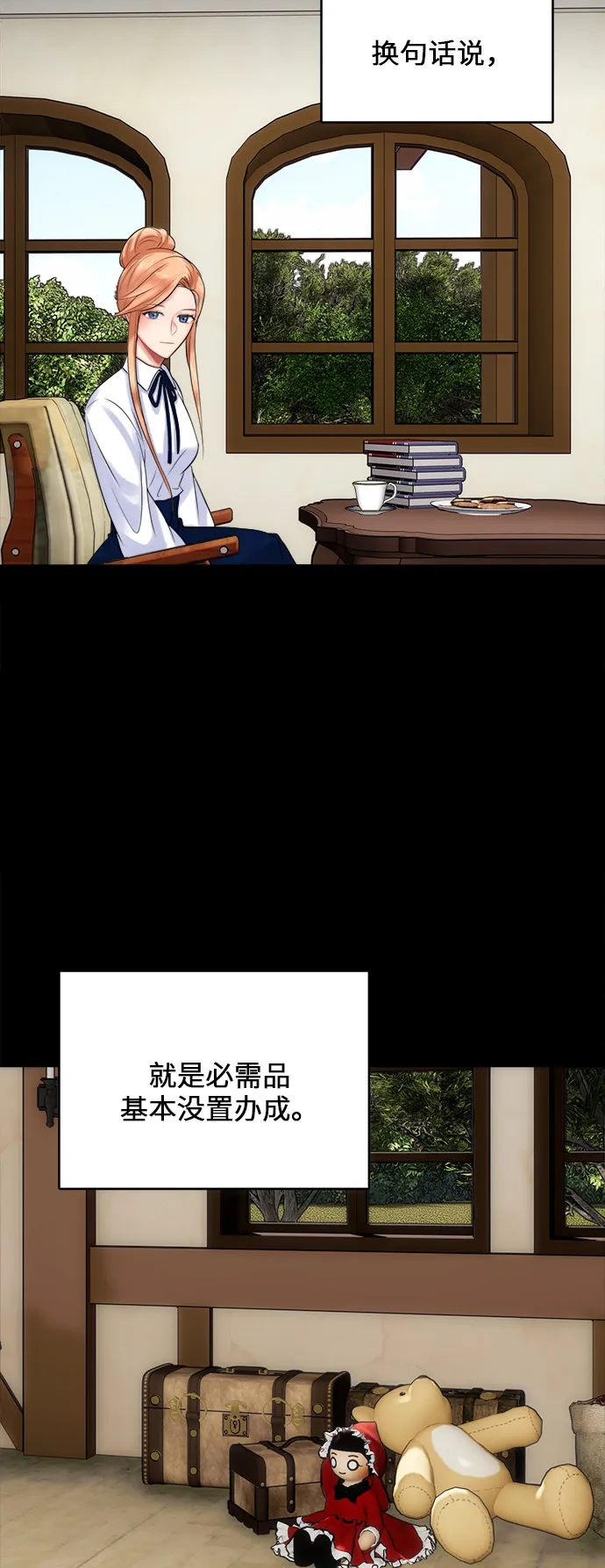 第21话 第48页