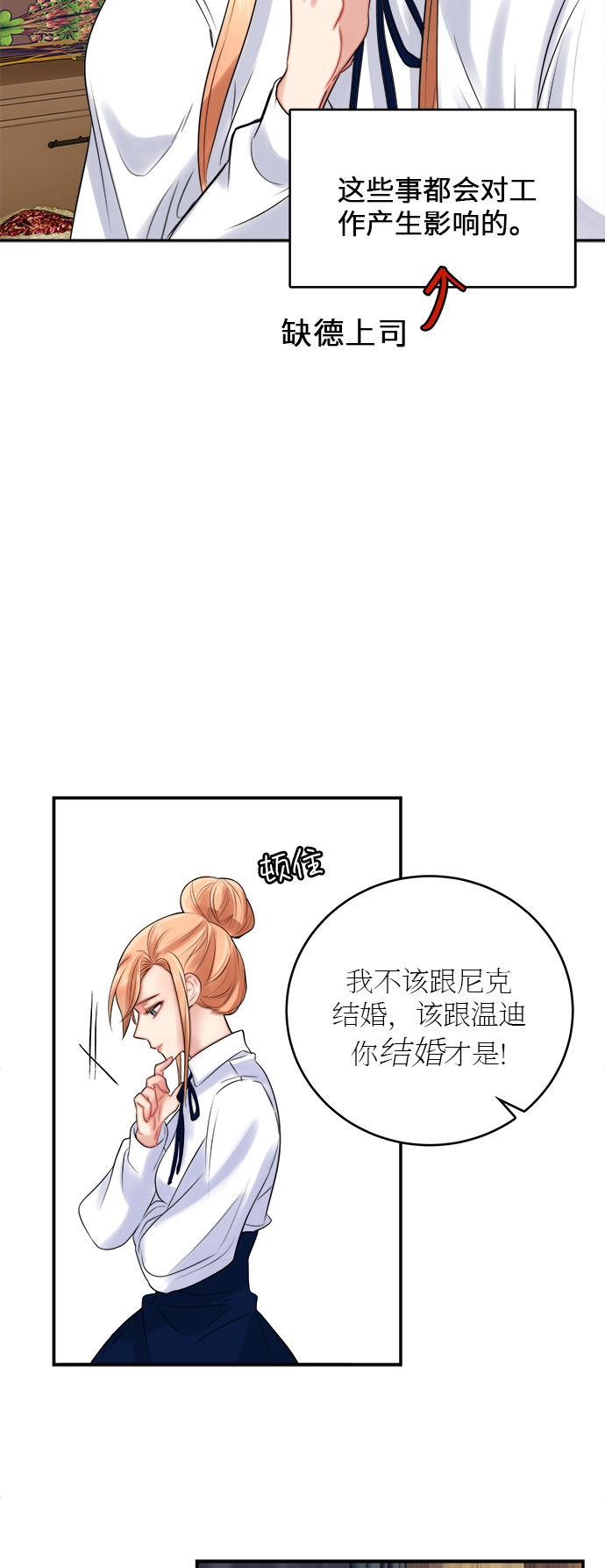 第21话 第50页
