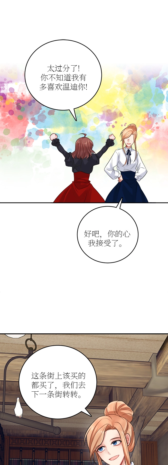 第21话 第53页
