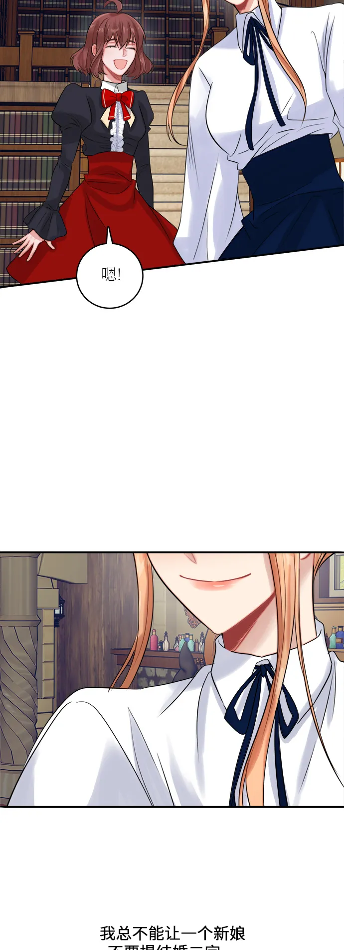 第21话 第54页