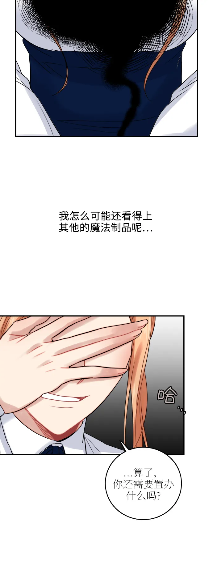 第22话 第13页