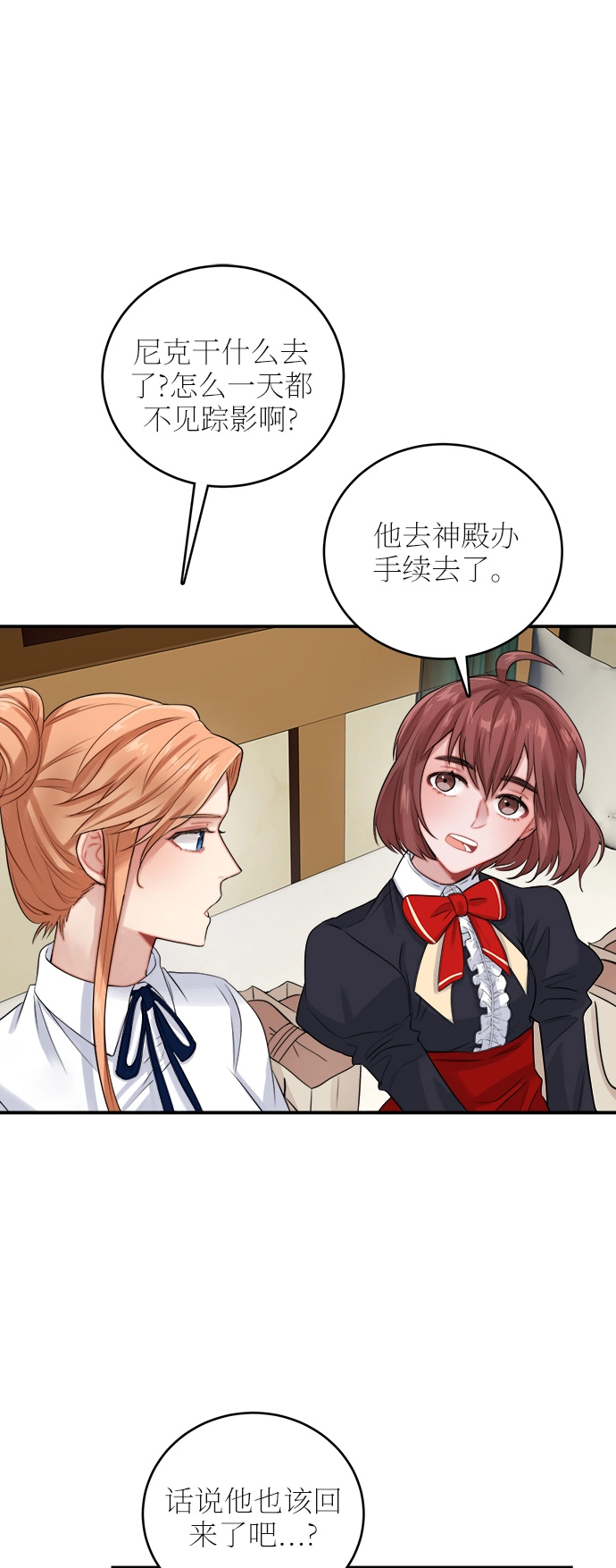 第22话 第20页