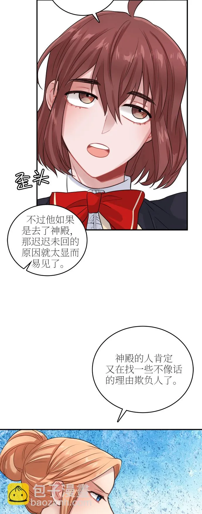第22话 第21页