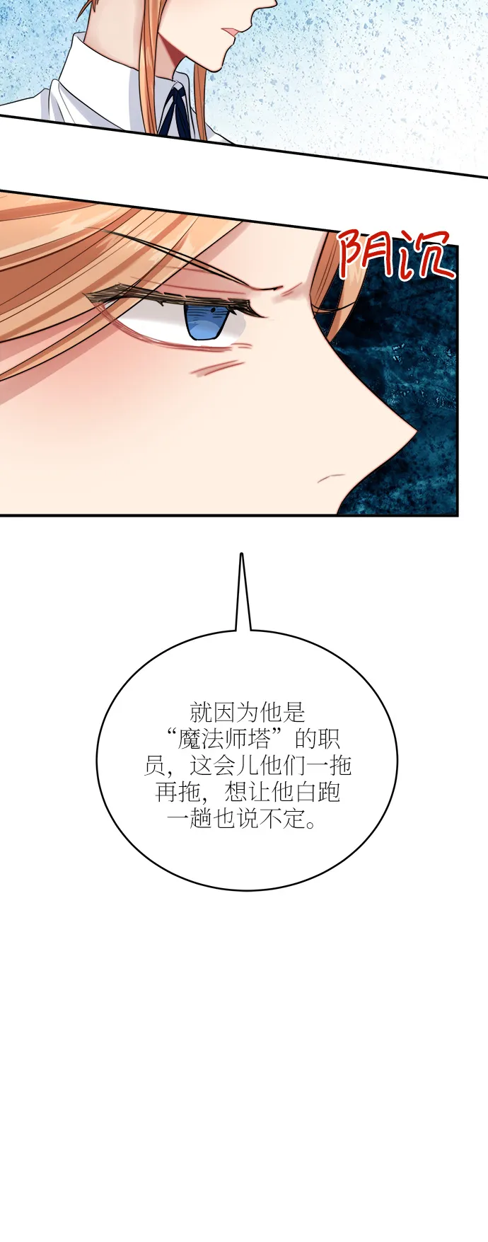 第22话 第22页