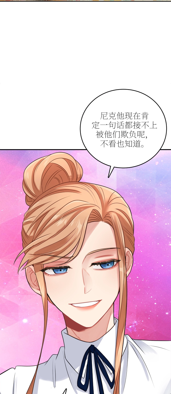 第22话 第24页