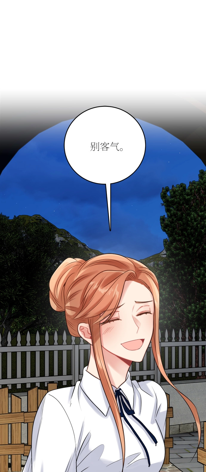 第22话 第33页