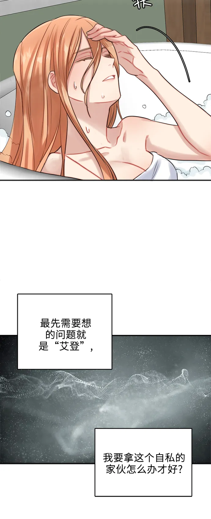 第22话 第39页
