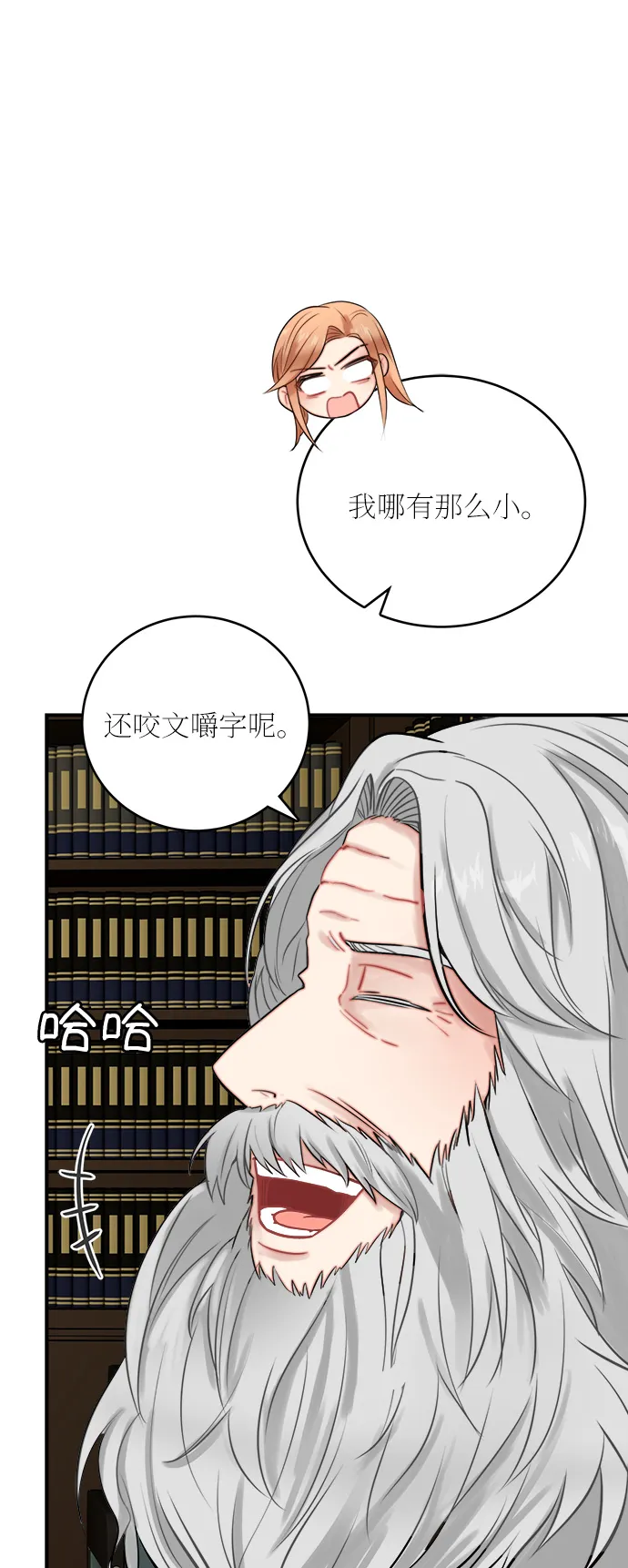 第22话 第53页