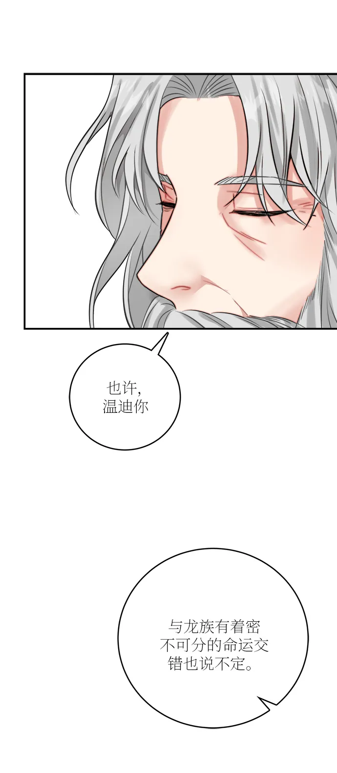 第23话 第1页