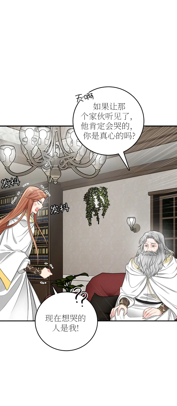 第23话 第3页