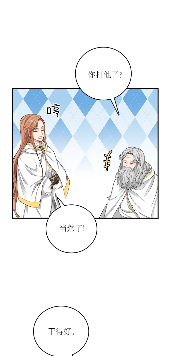 第23话 第4页