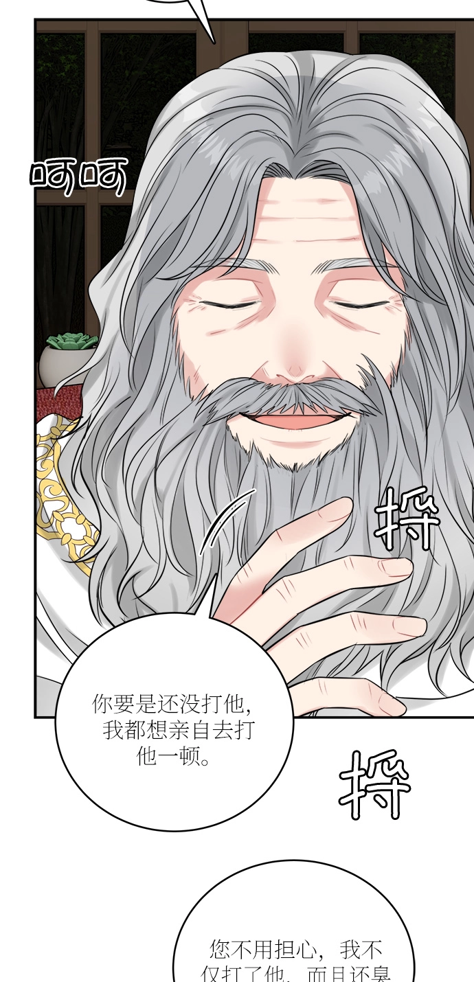 第23话 第5页