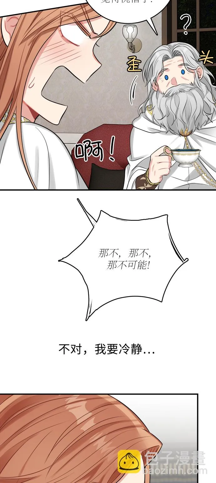 第23话 第8页