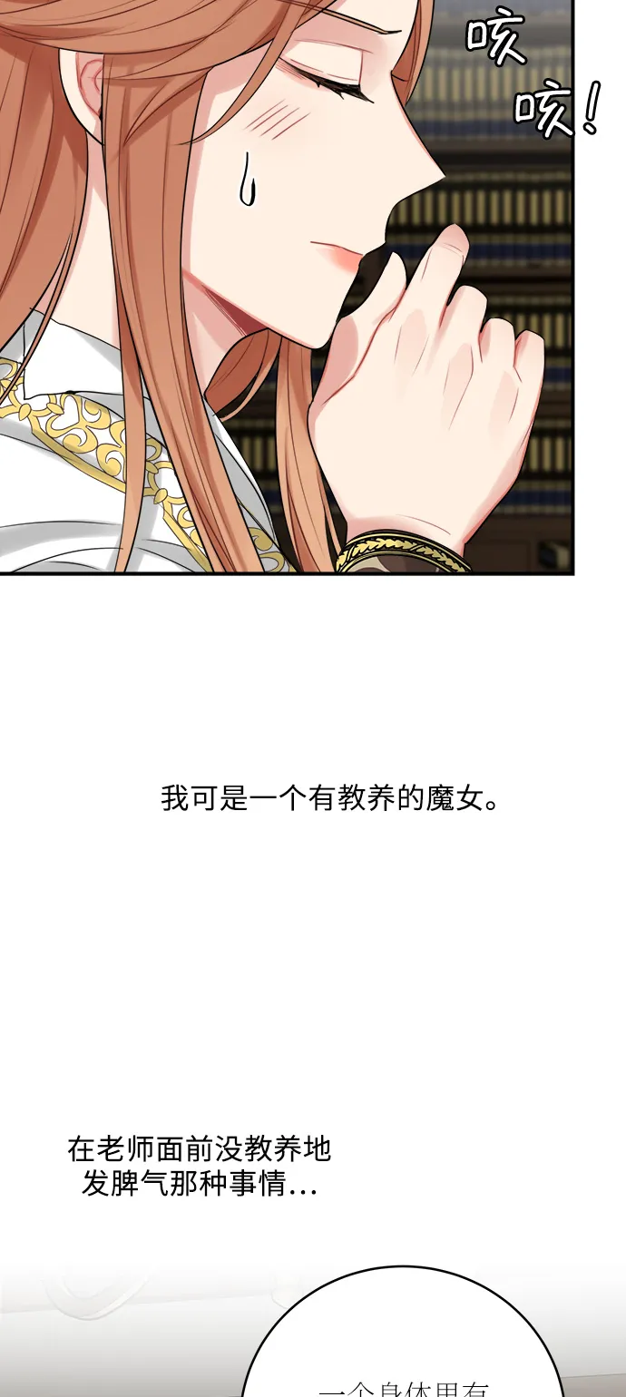 第23话 第9页