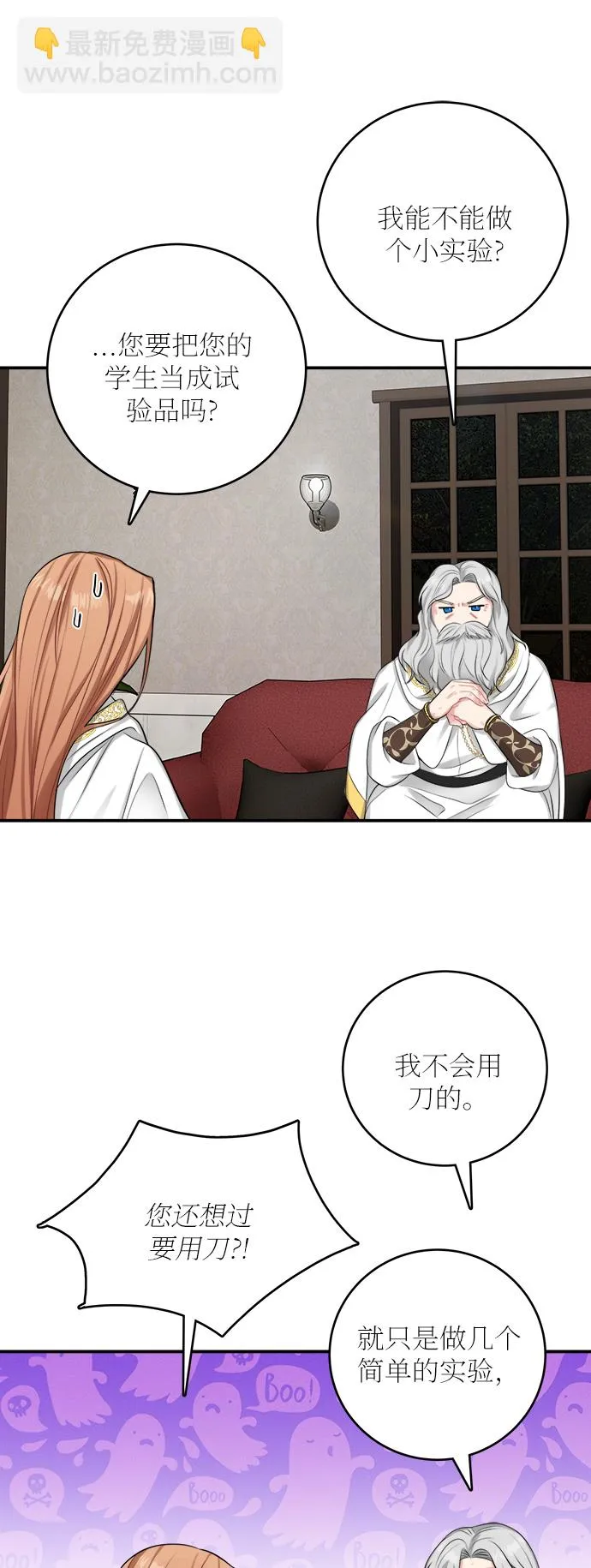第23话 第11页