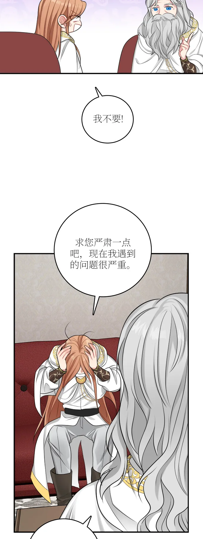 第23话 第12页