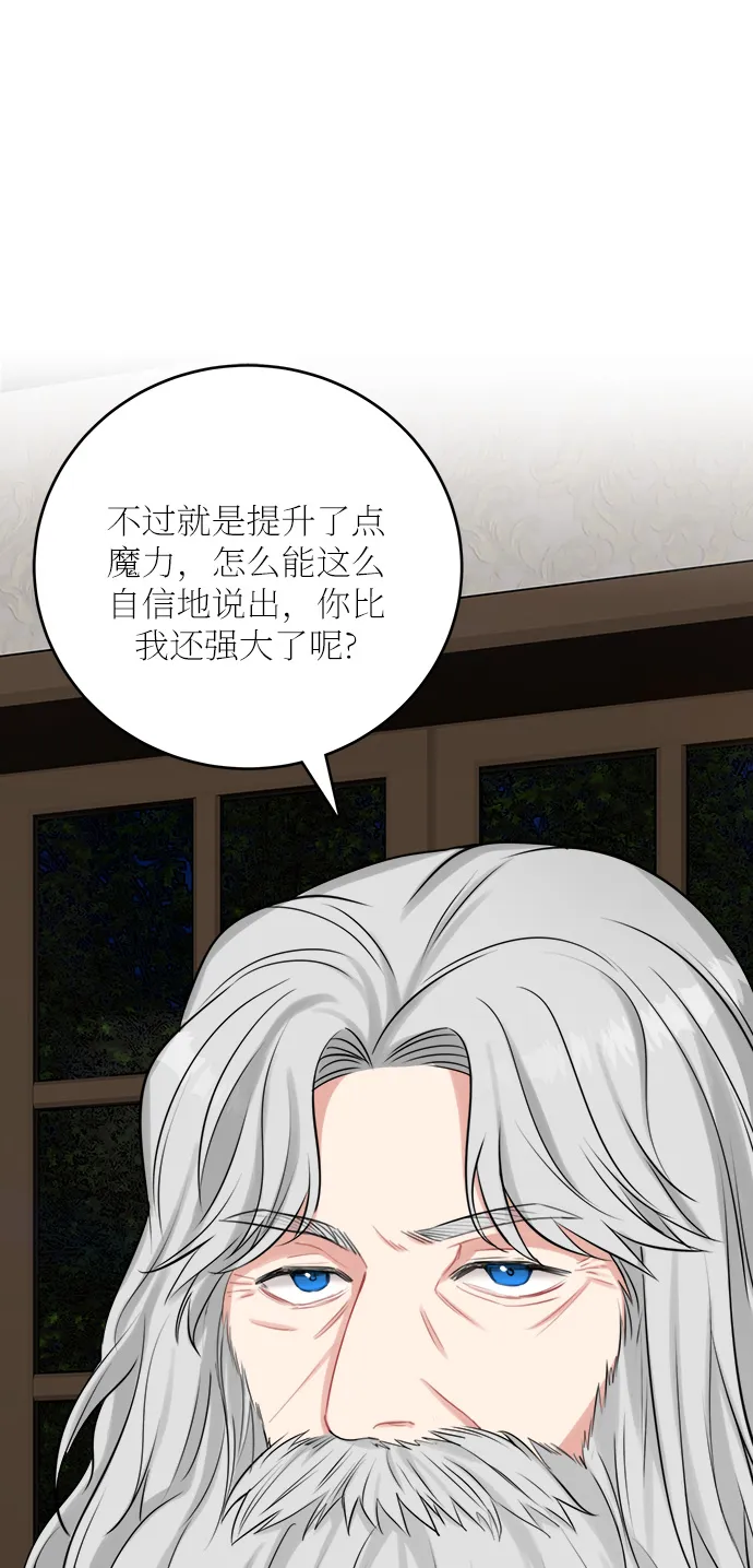 第23话 第14页