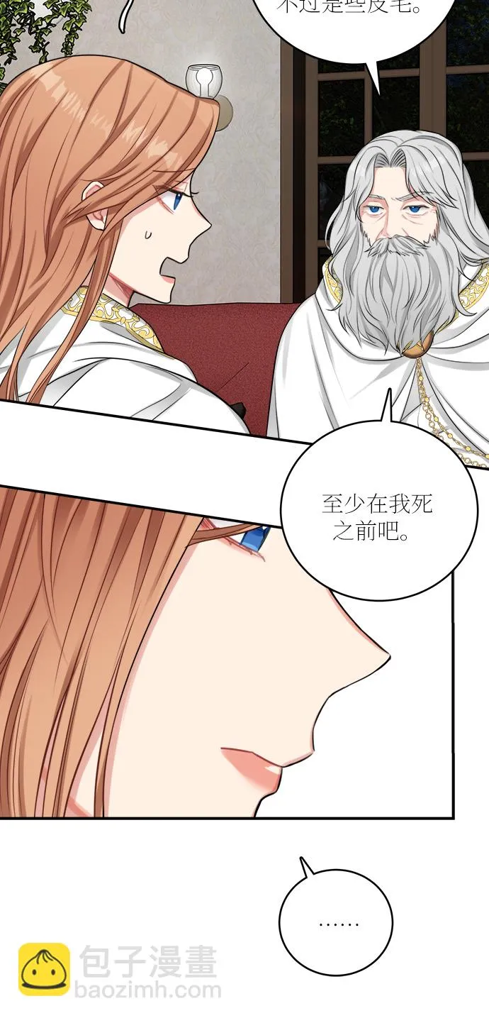 第23话 第16页