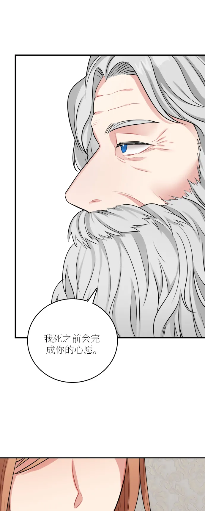 第23话 第20页