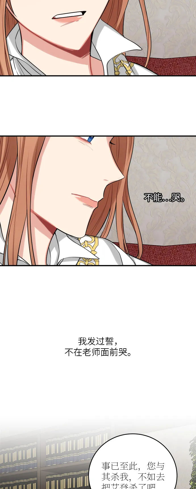 第23话 第21页